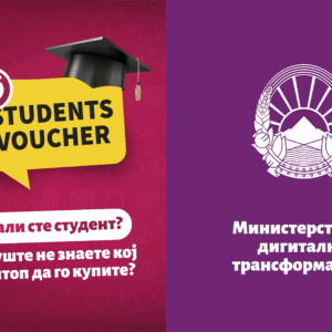 Започна аплицирањето за електронски ваучери за студенти преку Националниот портал за е-услуги