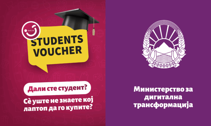 Започна аплицирањето за електронски ваучери за студенти преку Националниот портал за е-услуги