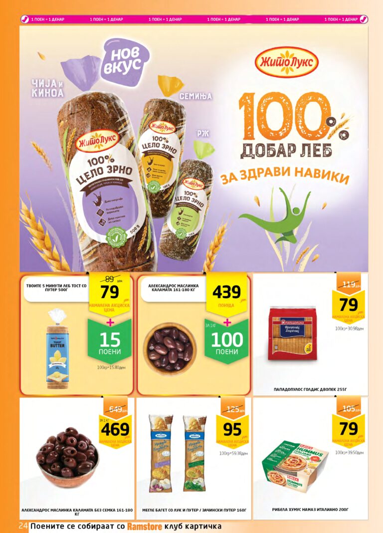 Ramstor 15.12 - 07.01_page-0024