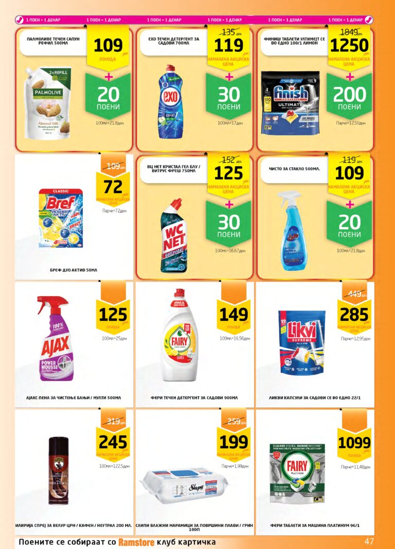 Ramstor 15.12 - 07.01_page-0047