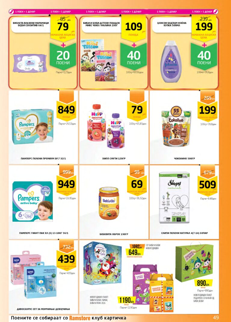 Ramstor 15.12 - 07.01_page-0049