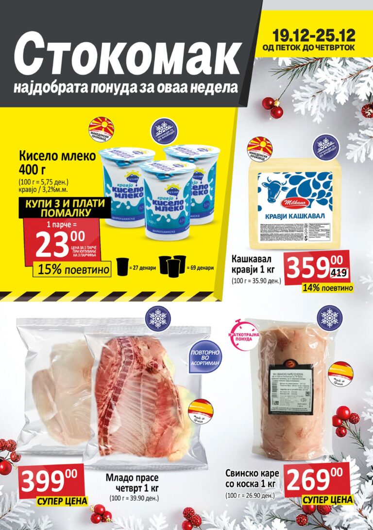 Stokomak 19.12 - 25.12-images-0