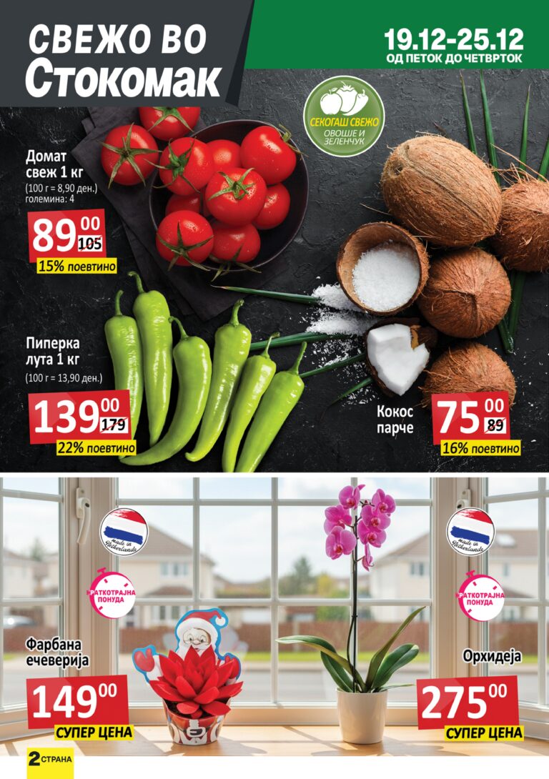 Stokomak 19.12 - 25.12-images-1