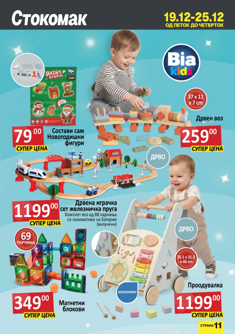 Stokomak 19.12 - 25.12-images-10