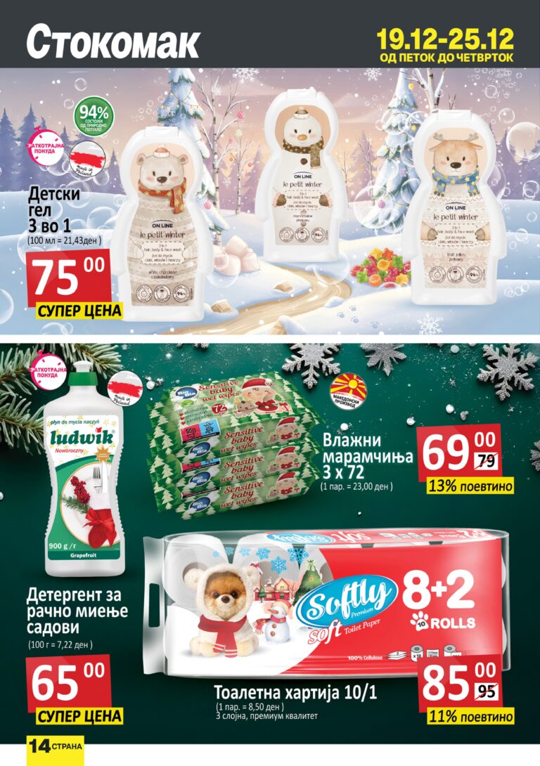 Stokomak 19.12 - 25.12-images-13