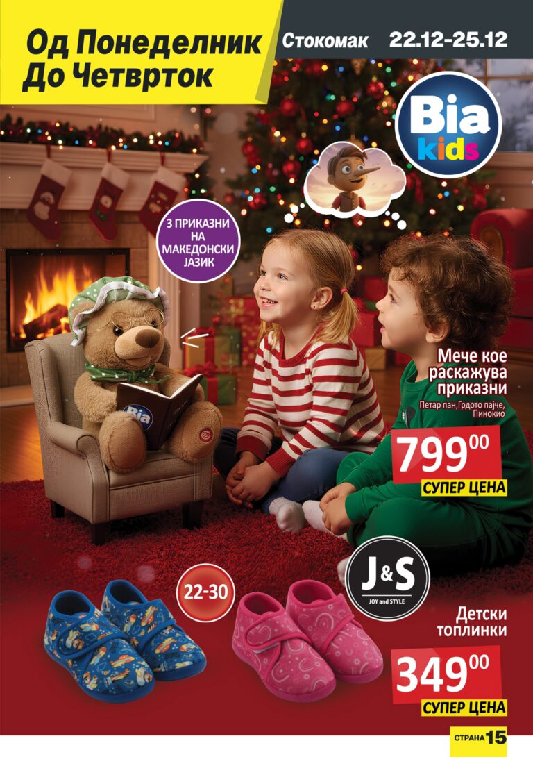 Stokomak 19.12 - 25.12-images-14