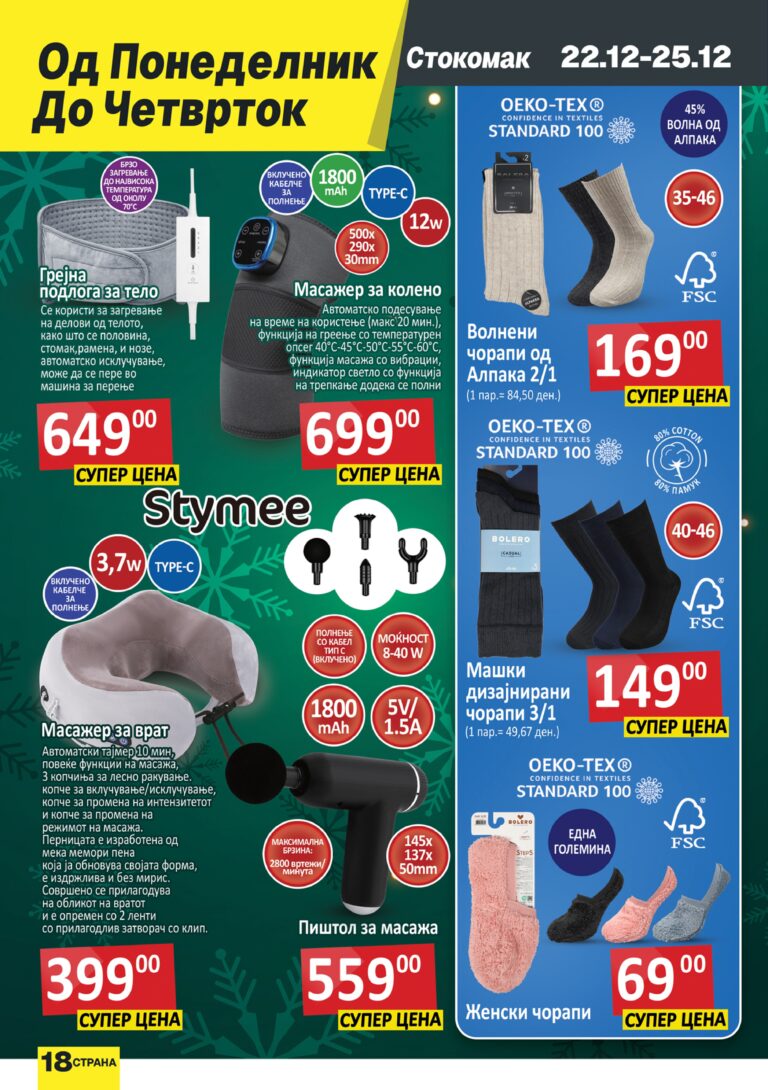 Stokomak 19.12 - 25.12-images-17