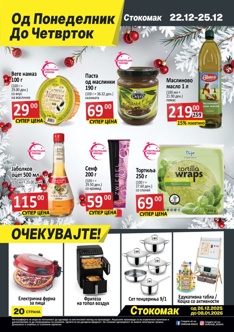 Stokomak 19.12 - 25.12-images-19