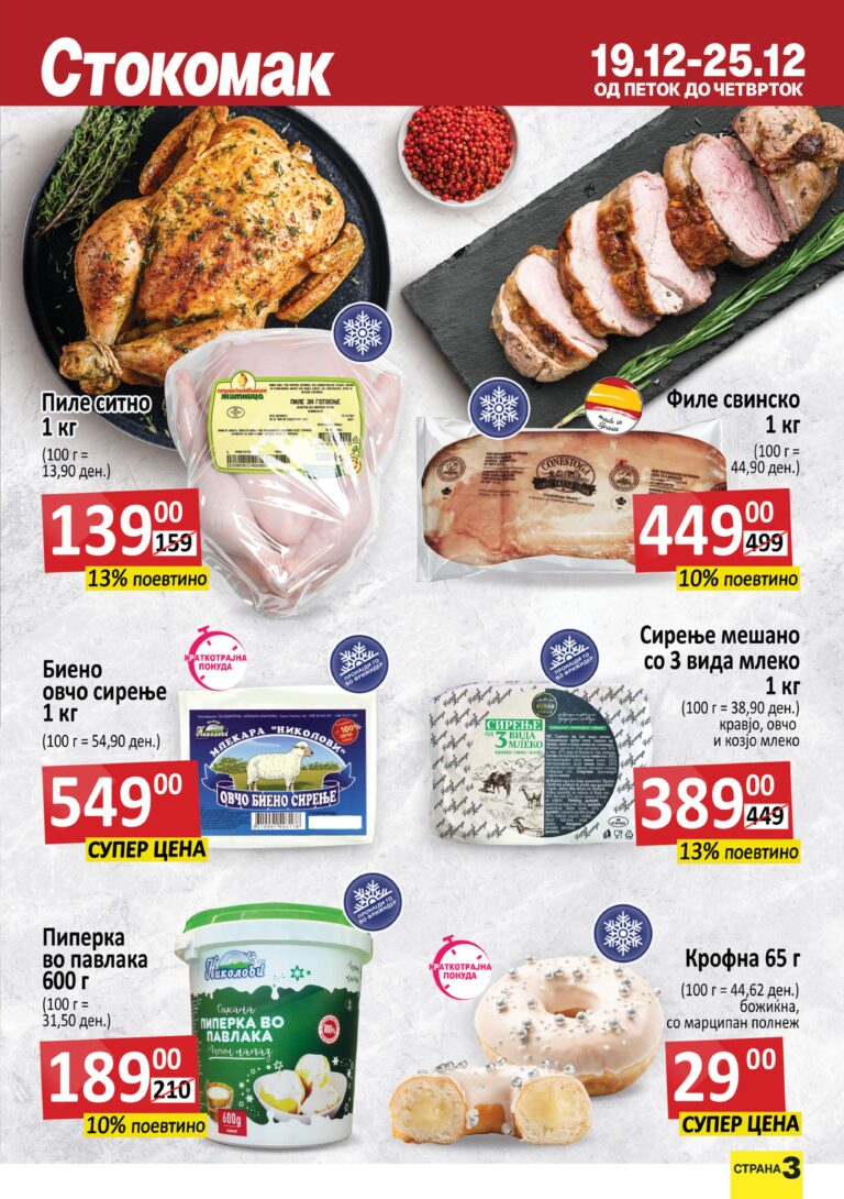 Stokomak 19.12 - 25.12-images-2