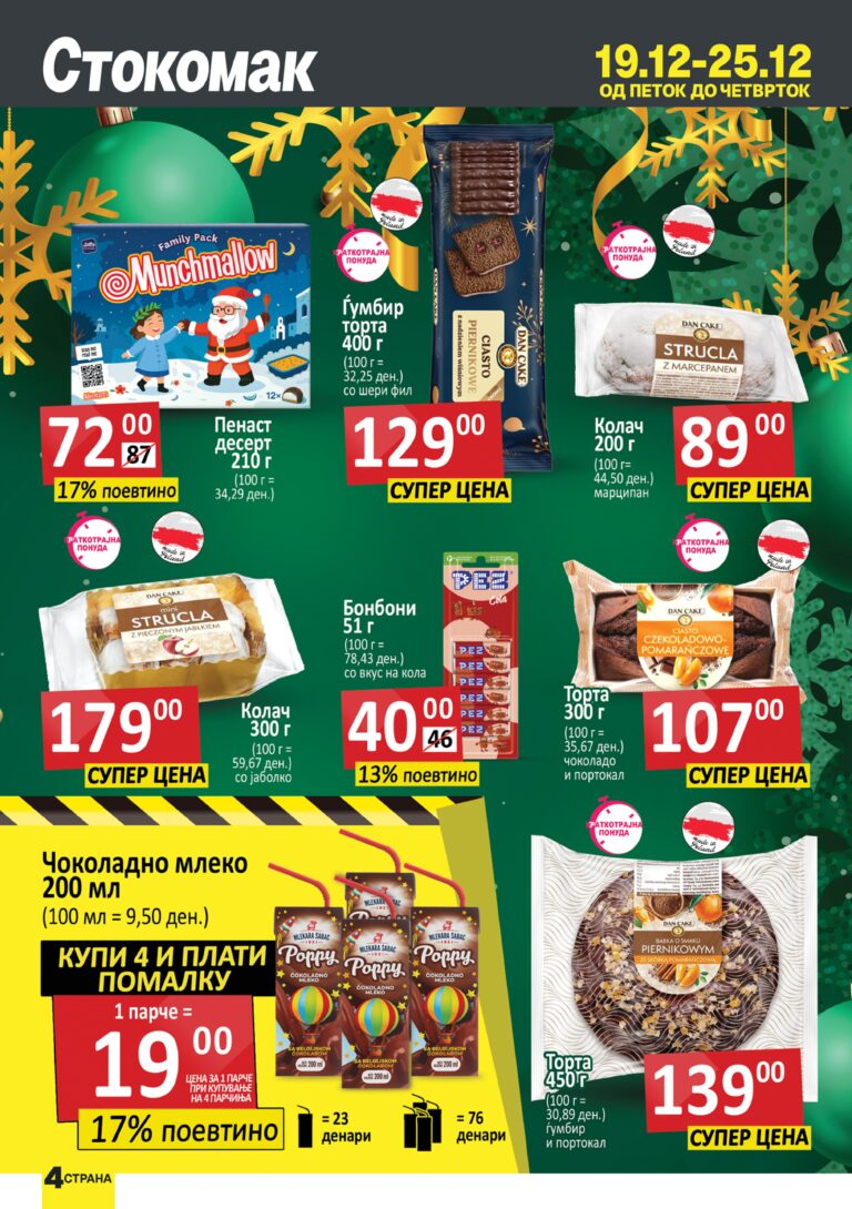 Stokomak 19.12 - 25.12-images-3