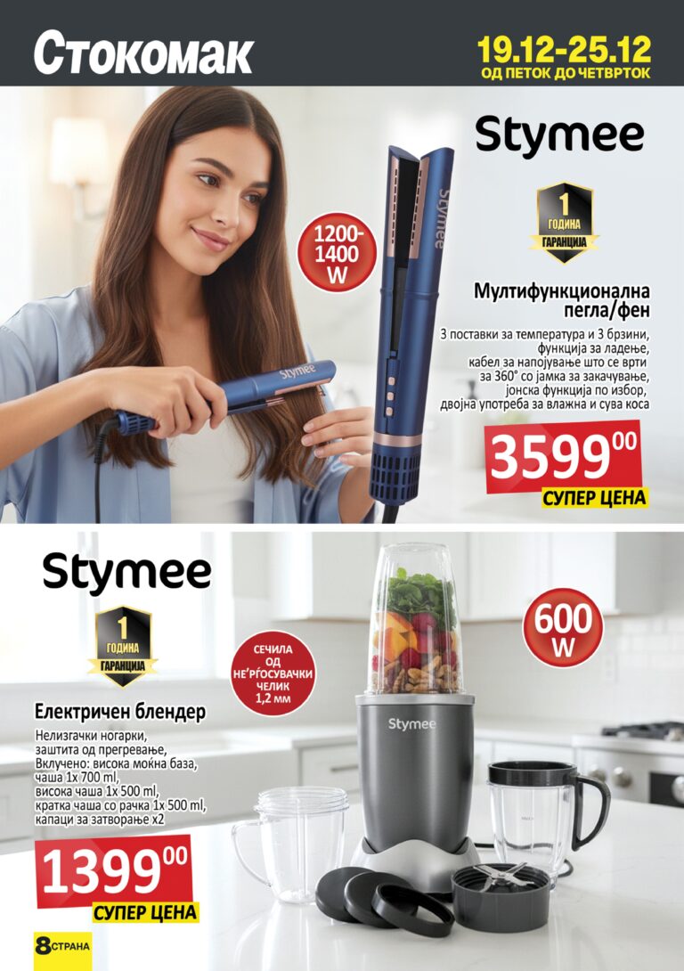 Stokomak 19.12 - 25.12-images-7