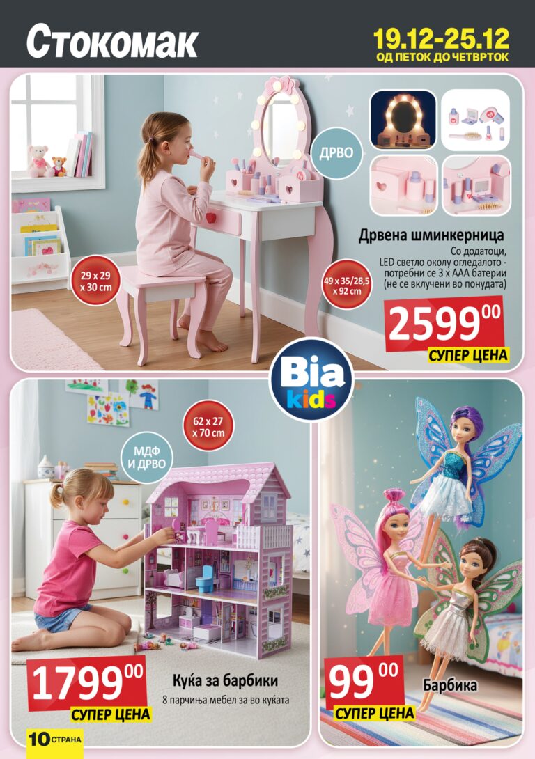 Stokomak 19.12 - 25.12-images-9